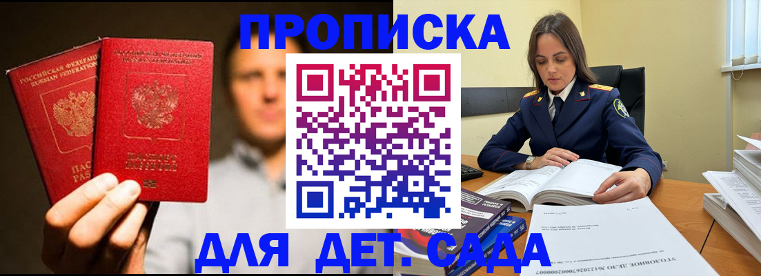 временная регистрация в Копейске