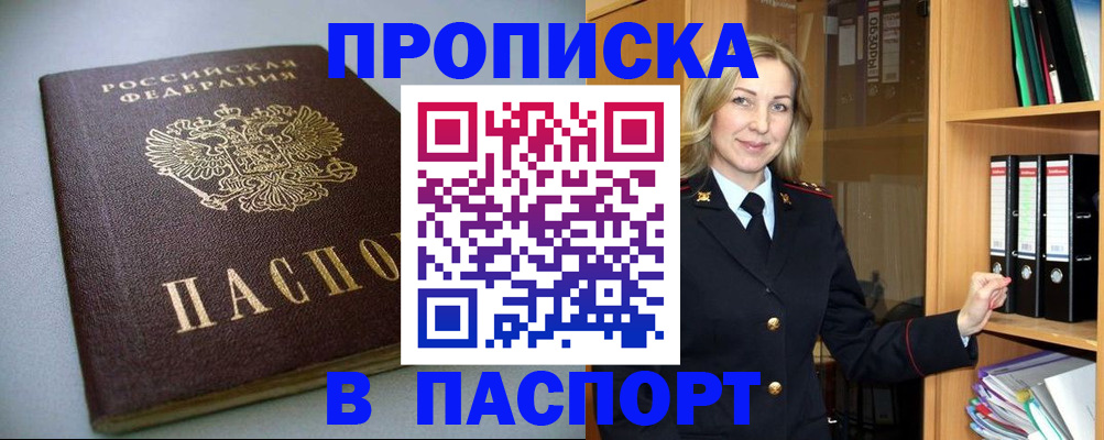временная регистрация госуслуги в Копейске