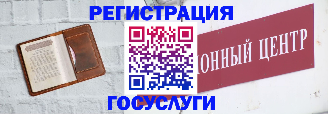 временная регистрация 2025 в Копейске